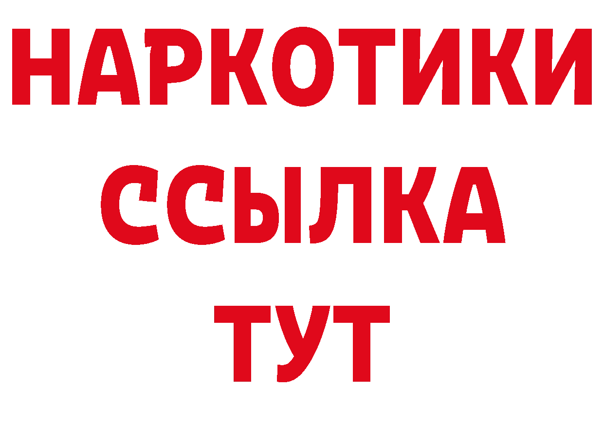 Альфа ПВП мука зеркало это blacksprut Городовиковск