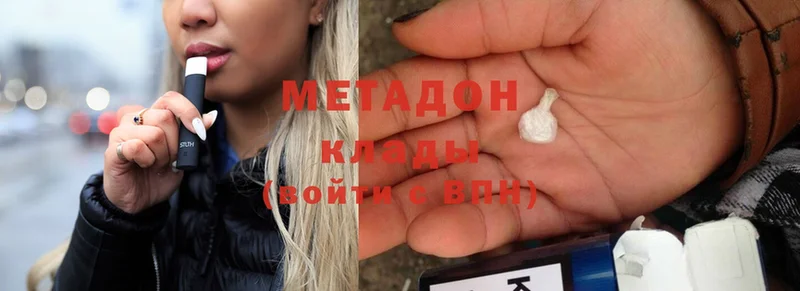 МЕТАДОН methadone  Городовиковск 